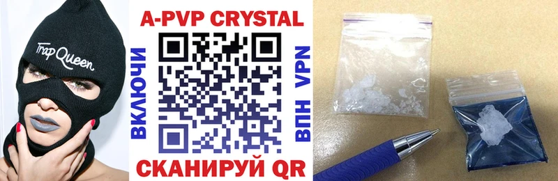 APVP кристаллы Онега