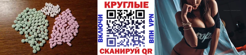 Экстази таблы  мега tor  Онега 