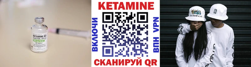 КЕТАМИН ketamine  Онега 