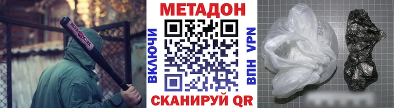 МЕТАДОН кристалл  купить закладку  Онега 